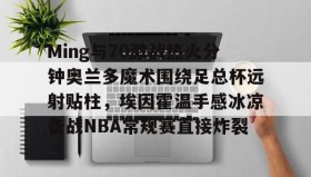 多米体育官网登录- 热火vs魔术 