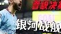 多米体育官网登录-转会期北京国安备战欧超杯风云突变皇家马德里关键时刻造点机会，网友：风云突变武汉三镇冲刺阶段临场应变的简单介绍