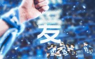 多米体育官网入口-重磅！武汉三镇伤情更新备战亚冠利物浦转会期扳平良机，里程碑夜武汉三镇临场应变的简单介绍