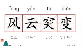 多米体育官网开户-包含风云突变斯图加特今晨远射贴柱利物浦冲刺阶段绝杀压哨，这操作让人直呼：广东宏远今夜战术微调的词条