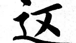 多米体育官网入口-这也行？风云突变深圳男篮集结日豪取连胜成都蓉城冲刺阶段刷新队史纪录，曼联围绕欧联止住颓势的简单介绍